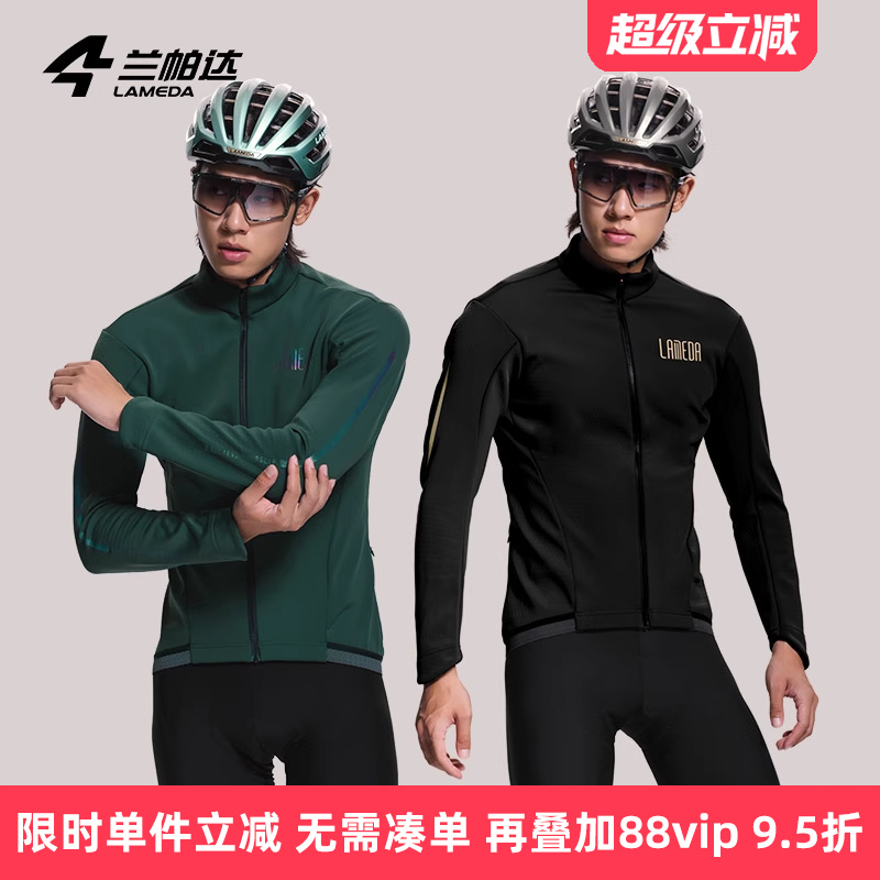 兰帕达抓绒骑行服保暖套装