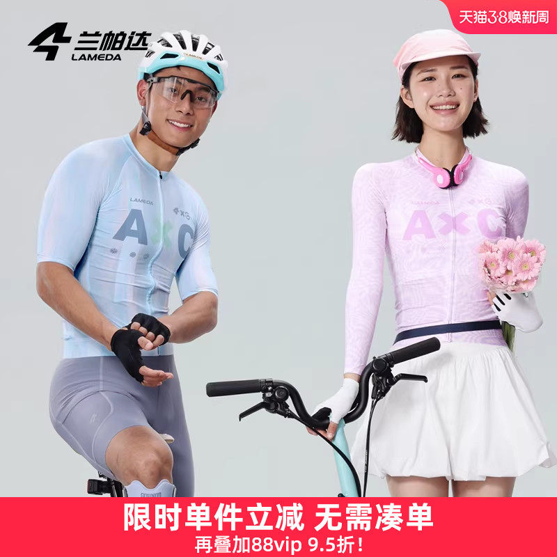 兰帕达A*C新款骑行服春夏长袖速干上衣男女款短袖自行车公路透气