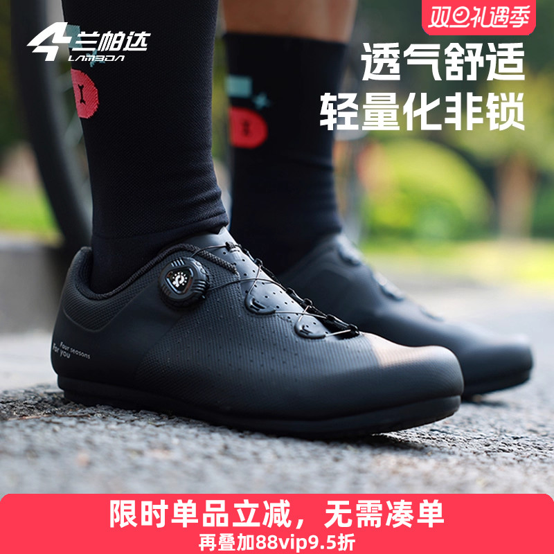 兰帕达 休闲骑行鞋 无锁男女款助力非锁橡胶底轻量自行车鞋子羿克