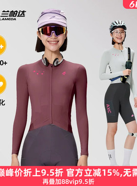 兰帕达漫游26新款骑行服女防晒UPF50+长袖上衣春夏季公路车自行车