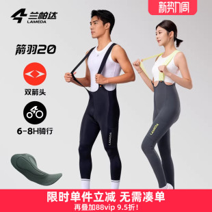 兰帕达箭羽20双箭头骑行背带长裤 春秋夏男女带口袋减震公路自行车