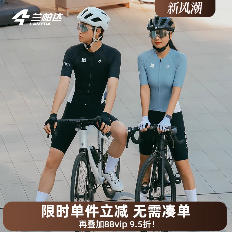 兰帕达新款透气萌宠系列骑行服
