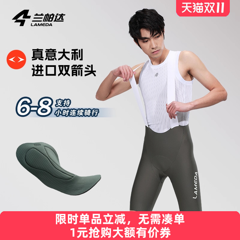 兰帕达高弹力快干透气无痕无束缚