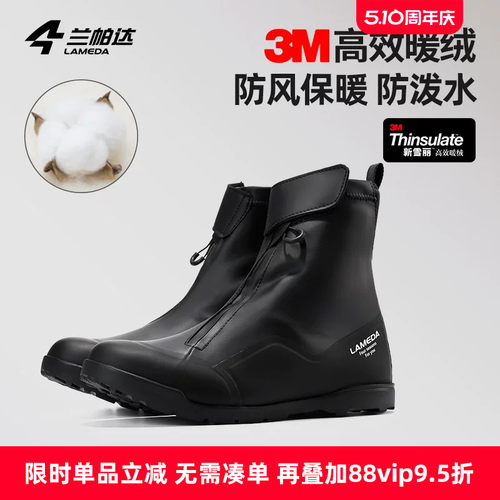兰帕达双层防撞骑行鞋专业