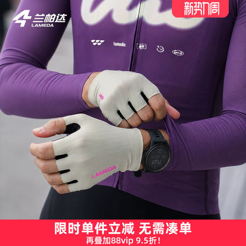 兰帕达减震半指骑行手套