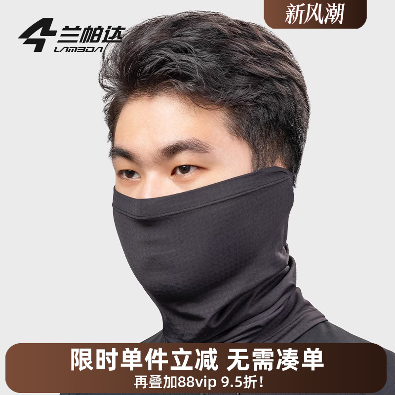 兰帕达骑行头巾秋冬防尘面罩男女自行车加厚口罩全脸防护防风沙