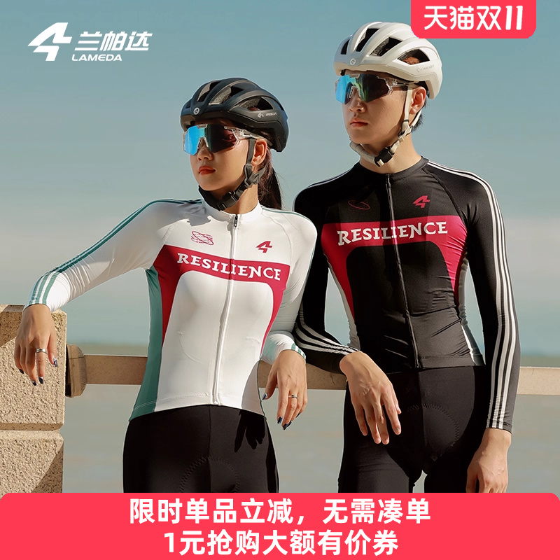 兰帕达长袖短袖骑行服双箭头男女春秋季上衣自行车公路套装 皓驰