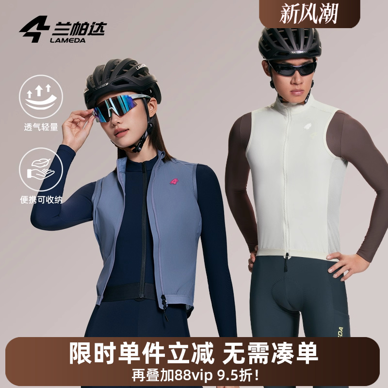 兰帕达四季款通勤防风马甲易收纳