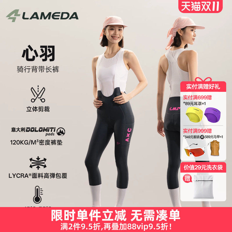 兰帕达新款女骑行背带长裤dolomiti裤垫双侧口袋薄春秋自行车心羽
