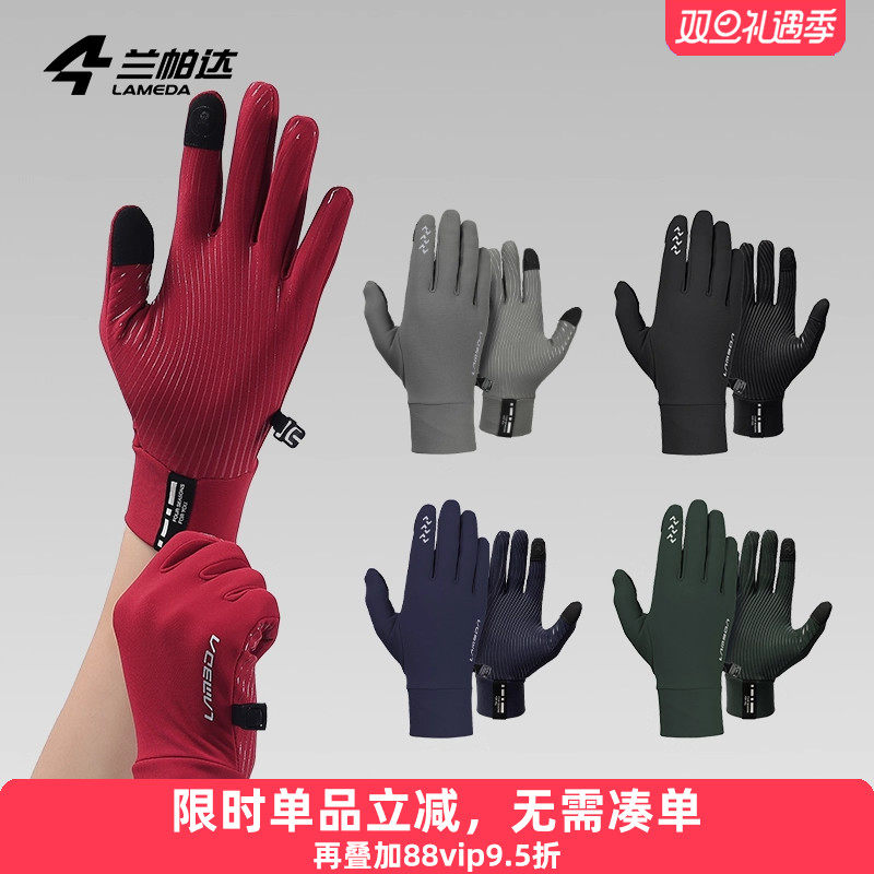 兰帕达可触屏抓绒带插扣