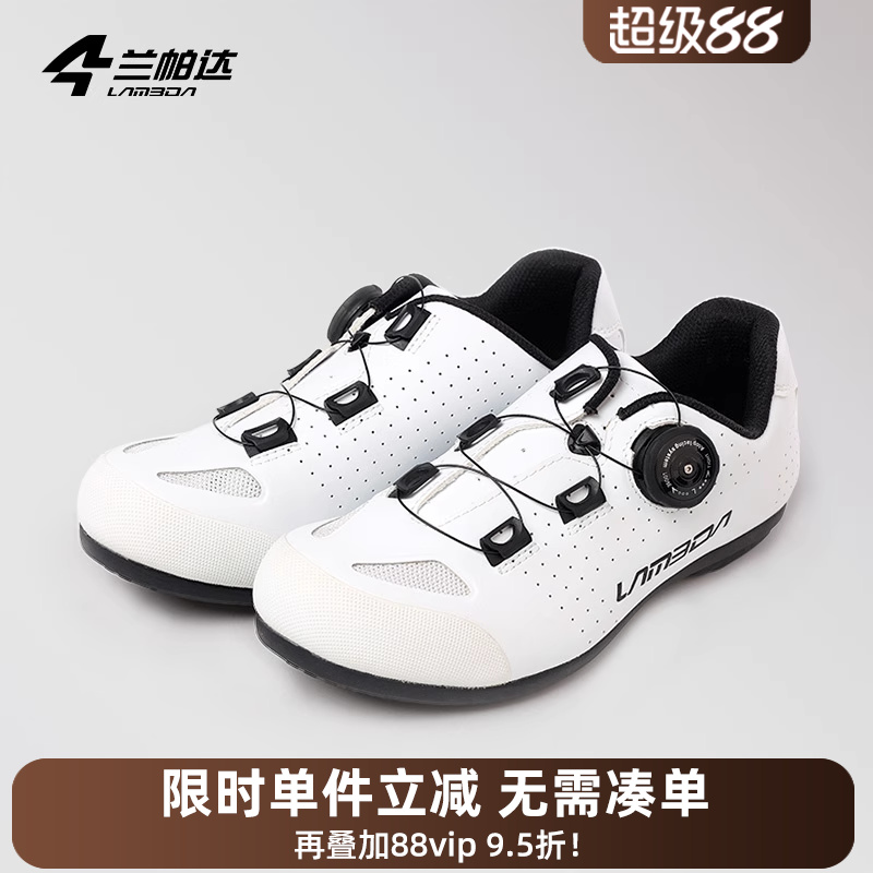兰帕达品牌骑行鞋男女助力非锁硬底无锁公路车山地自行车单车锋克
