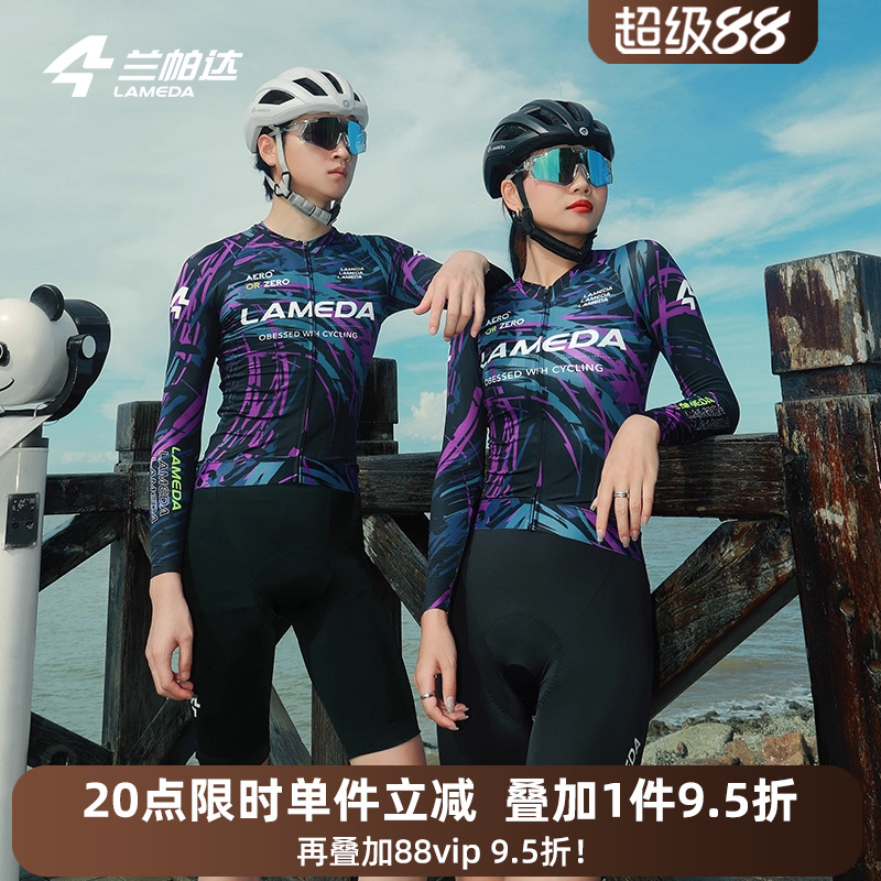 兰帕达骑行服春夏秋专业上衣男女长袖双箭头套装自行车公路绯影