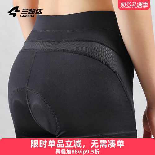 兰帕达骑行内裤无痕透气高腰修身