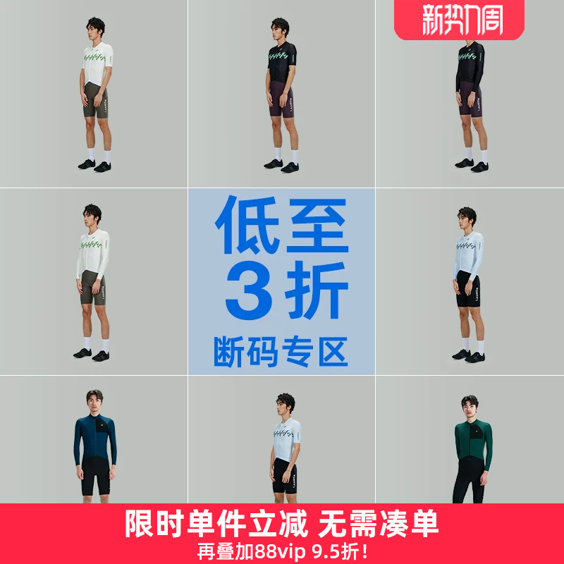 【清仓折扣】兰帕达骑行服男女短袖长袖长短裤骑行裤背带双箭头