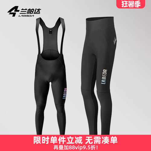 兰帕达骑行裤无痕舒适高弹贴合