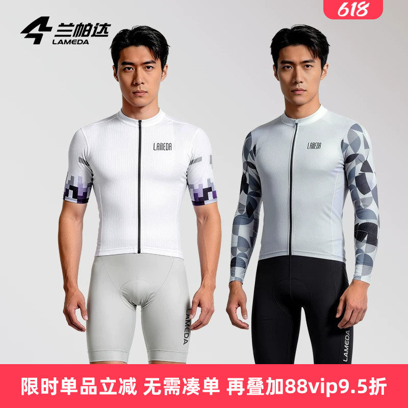 兰帕达风尚夏季骑行服短袖上衣男长袖短裤背带双箭头套装自行车