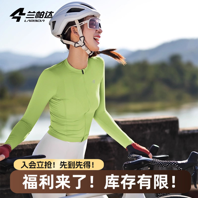 清仓兰帕达春夏骑行服长短袖 防汗迹 速干上衣排汗自行车女彩羽