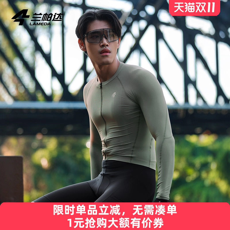 兰帕达25新款骑行服春秋长短袖上衣男薄轻薄高弹公路自行车灵犀