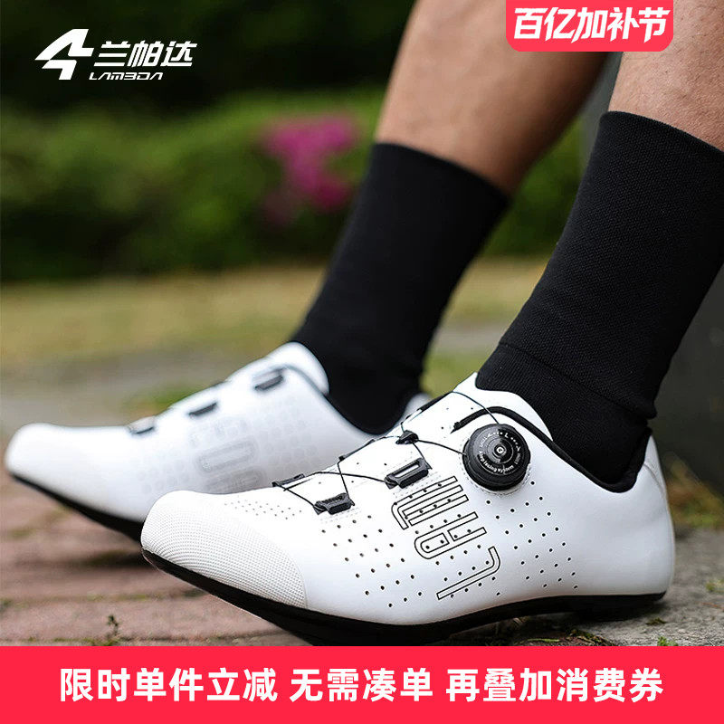 兰帕达品牌骑行鞋无锁公路车男女自行车非锁山地单车专用骑车鞋子