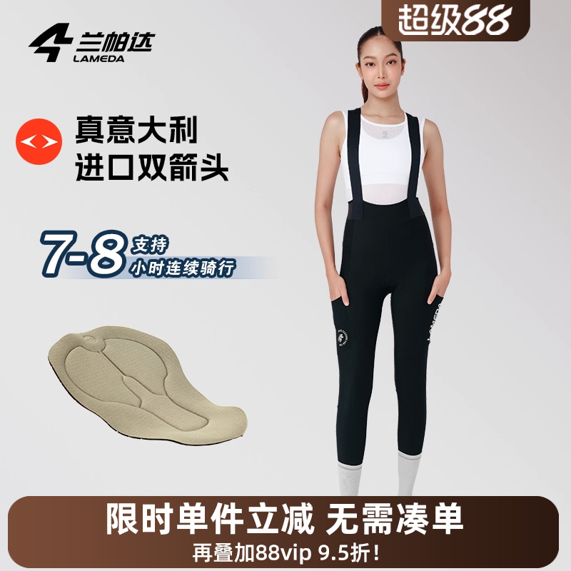 兰帕达意大利面料双箭头裤垫紧身