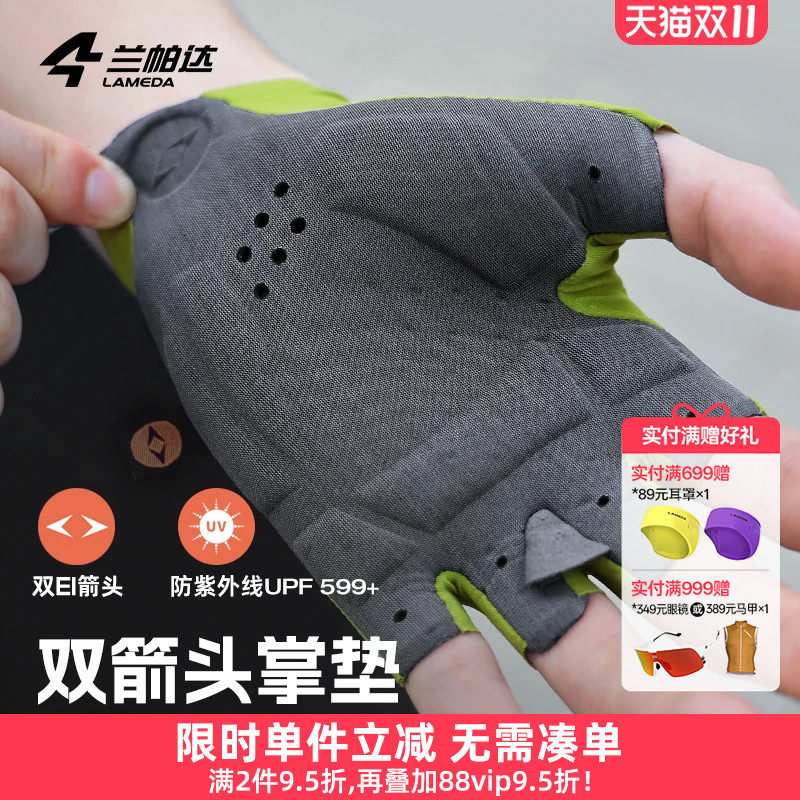 兰帕达月影双箭头掌垫骑行手套防紫外线半指短指男女夏公路自行车