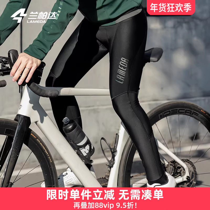兰帕达骑行长裤秋冬0-15度抓绒防风保暖背带男裤自行车侧口袋蔚来,自行车/骑行装备/零配件,专业骑行裤,淘宝优惠券,粉丝福利购,淘宝优惠卷