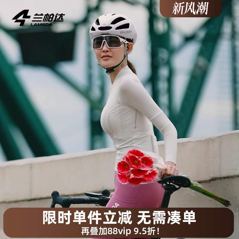 兰帕达防晒骑行长袖春夏秋女款