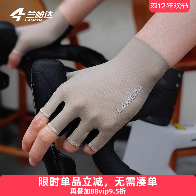 兰帕达春夏半指骑行手套透气高弹