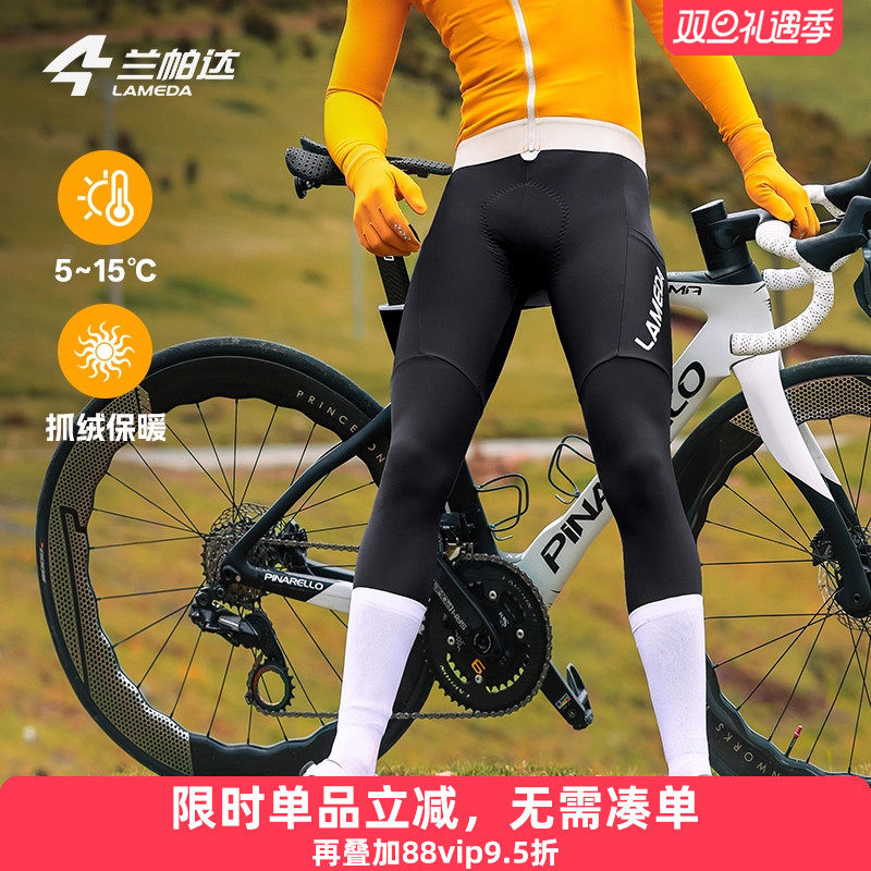 兰帕达骑行背带裤高腰保暖