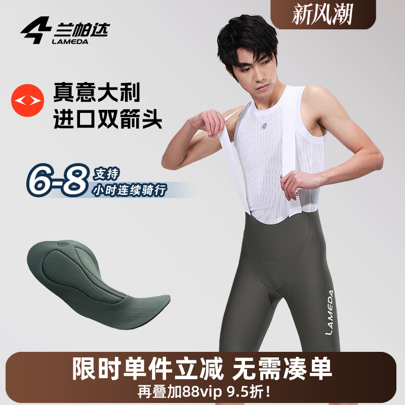 兰帕达高弹力快干透气无痕无束缚