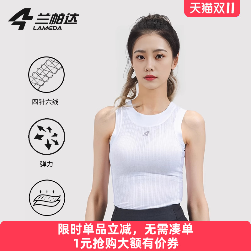兰帕达骑行排汗衫高弹贴身亲肤