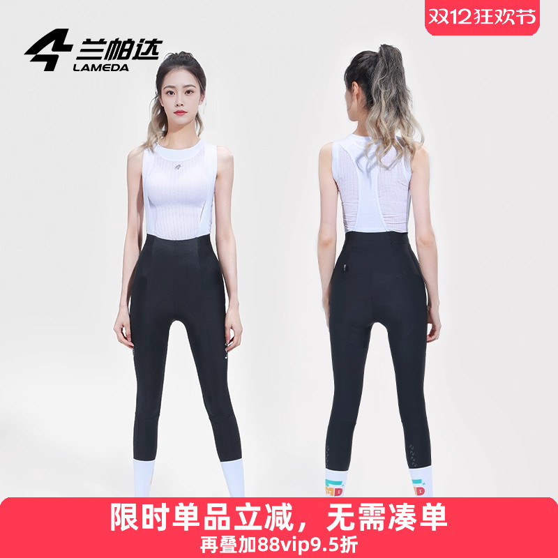 兰帕达 骑行背带长裤双箭头女春夏季高弹自行车公路山地车彩梦