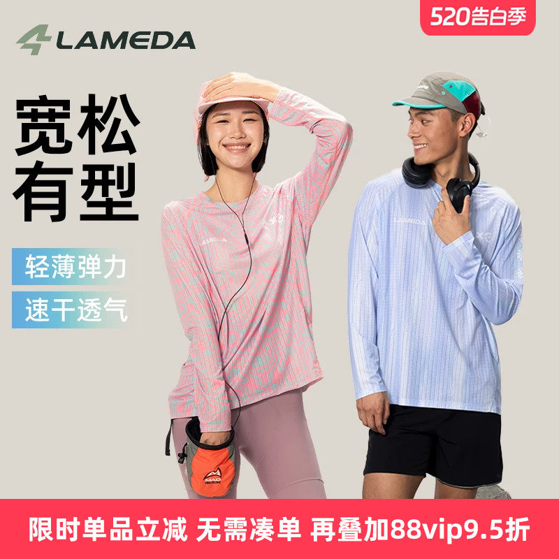 兰帕达啡常宽松休闲长袖T恤户外运动跑步速干上衣羽毛球服骑行