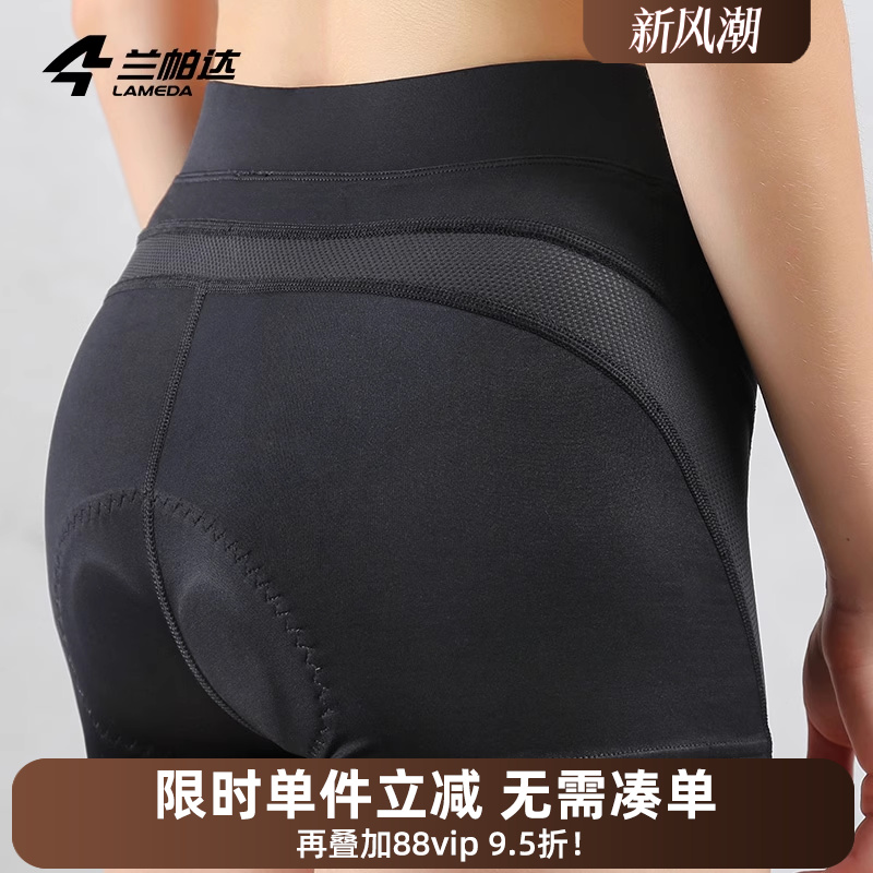 兰帕达骑行内裤短裤女硅胶垫高腰提臀自行车单车裤山地公路车装备