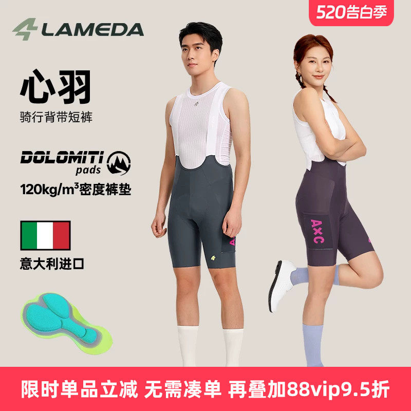 兰帕达心羽dolomiti坐垫骑行裤防紫外线背带短裤男女夏自行车