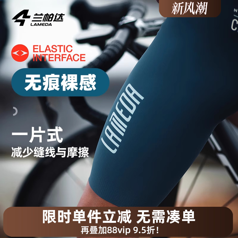 兰帕达骑行背带短裤透气速干短裤