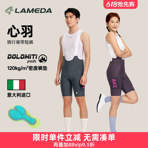 兰帕达骑行背带短裤高弹透气