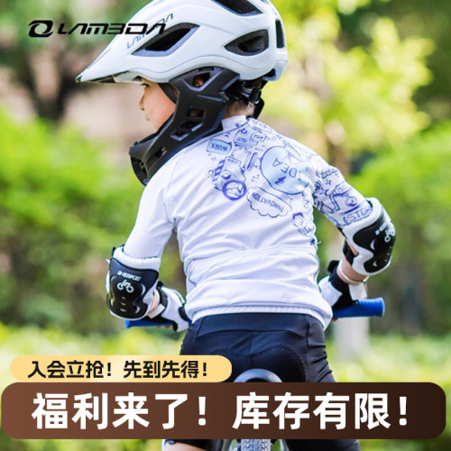 兰帕达儿童款高弹亲肤男童女童