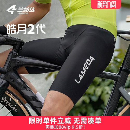 兰帕达高弹力快干透气无痕无束缚