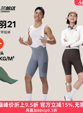 兰帕达箭羽21男女双箭头裤垫防紫外线骑行裤夏公路自行车背带短裤