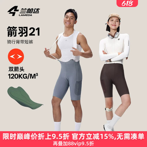 兰帕达春夏男女骑行裤背带短裤
