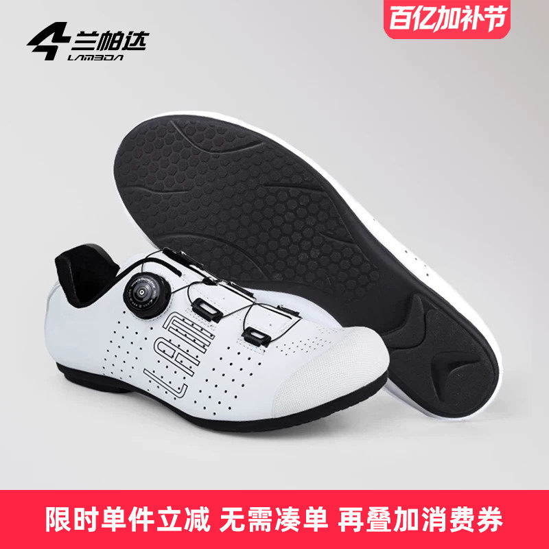 兰帕达品牌骑行鞋无锁公路车男女自行车非锁山地单车专用骑车鞋子