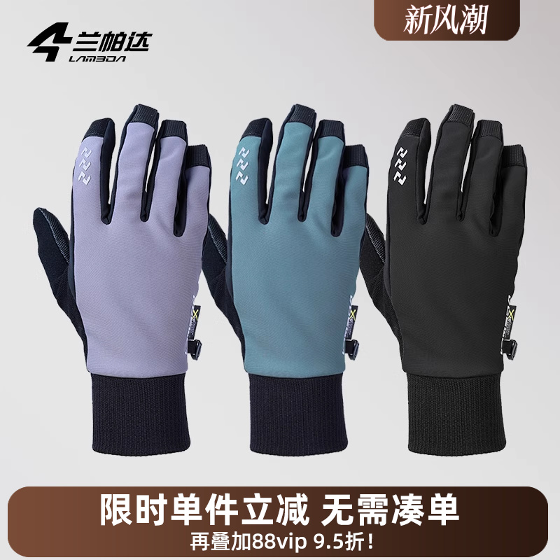 兰帕达抓绒保暖骑行手套秋冬全指公路山地自行车长指减震单车男女