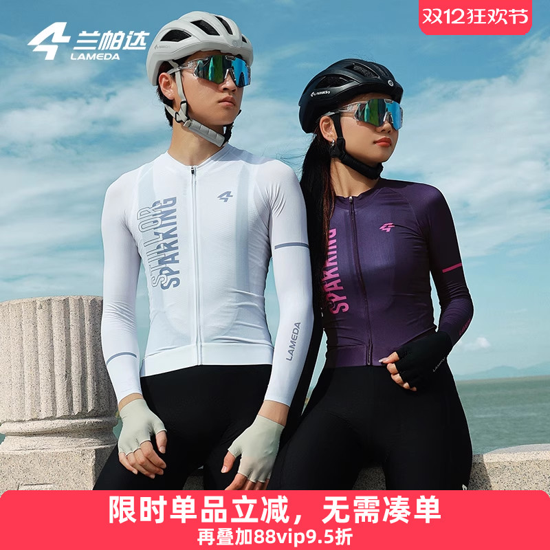兰帕达男女骑行服长短袖透气春秋季自行车公路双箭头套装SPARKING