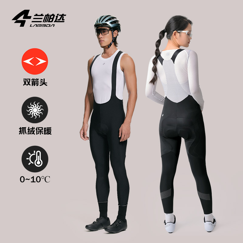 兰帕达双层加绒面料双箭头骑行裤