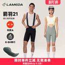 公路自行车背带短裤 夏季 箭羽21 垫专业骑行裤 兰帕达男女双箭头裤