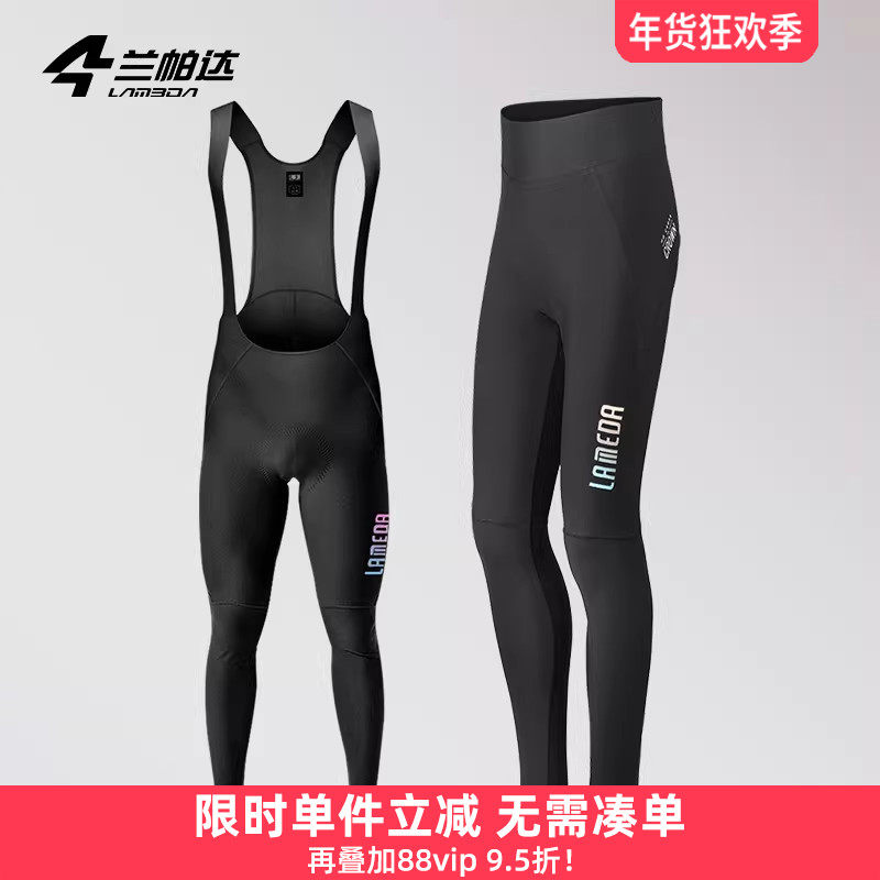兰帕达小兰裤骑行长裤薄男春秋季自行车公路车背带裤子单车旭日