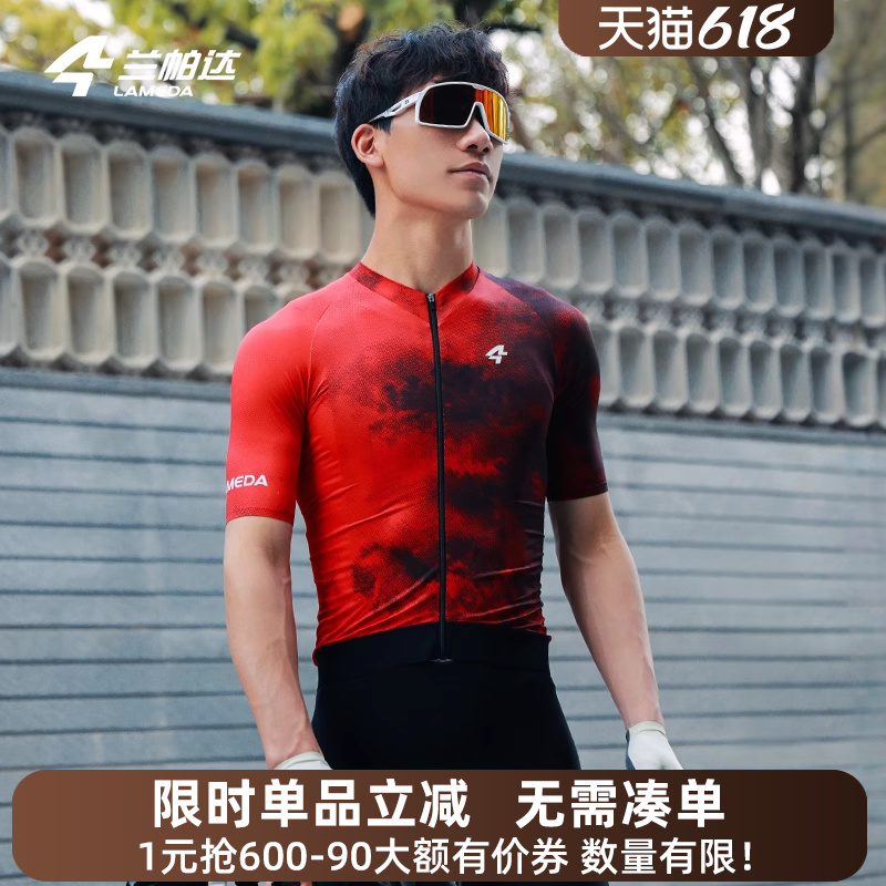 兰帕达新款短袖骑行服男透气自行车山地公路春夏上衣幻澜