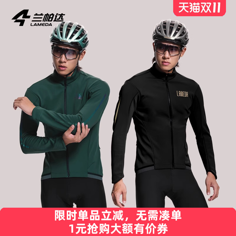 兰帕达抓绒骑行服双箭头套装