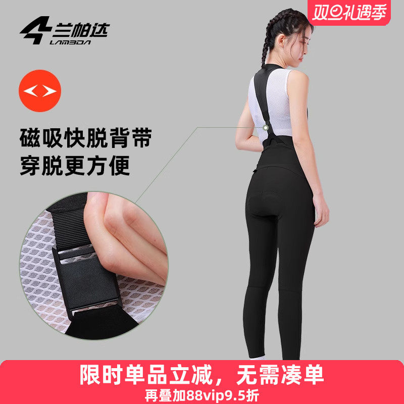 兰帕达 双箭头 背带快脱骑行裤秋冬抓绒长裤女公路自行车暖阳